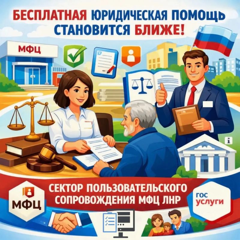 Бесплатная юрпомощь становится ближе через зону СПС
