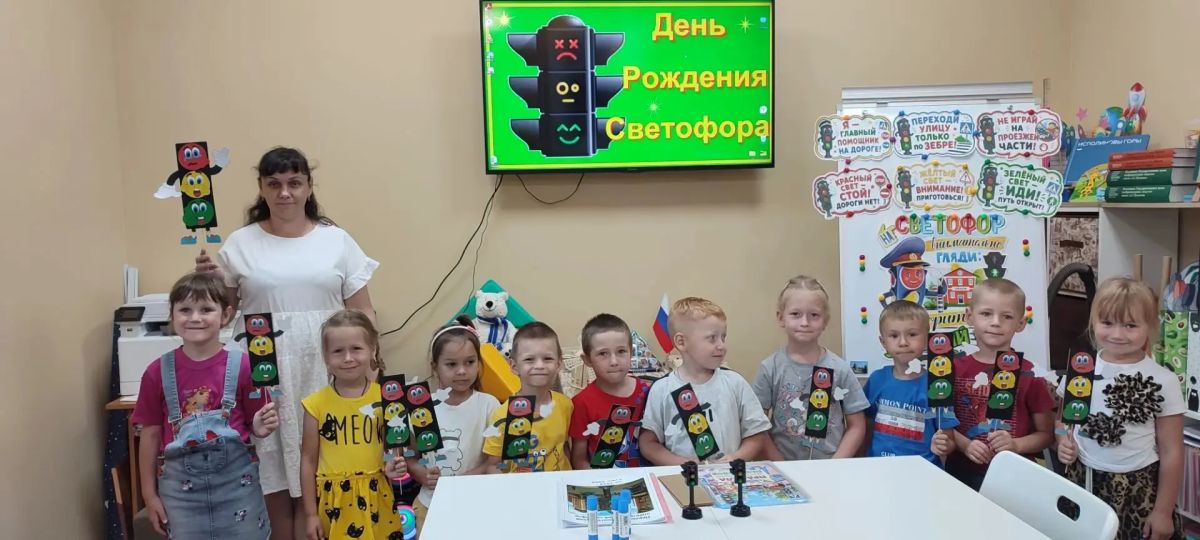 5 августа в детском центре Перевальского районного исторического музея прошло мероприятие, ко Дню рождения светофора, для воспитанников детского сада «Юбилейный» 5 августа в детском центре Перевальского районного исторического музея прошло мероприятие, ко Дню рождения светофора, для воспитанников детского сада «Юбилейный»