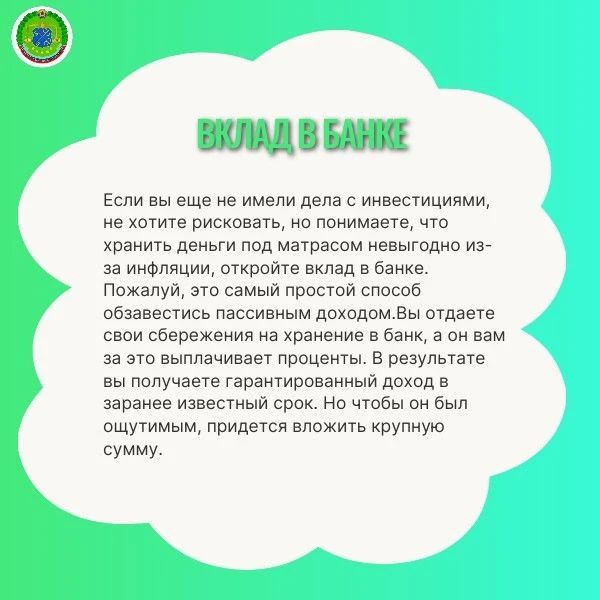 Пассивный доход: что это и как его получать? Пассивный доход: что это и как его получать?
