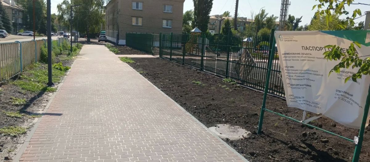 Благоустройство общественной территории по ул. Чехова Благоустройство общественной территории по ул. Чехова