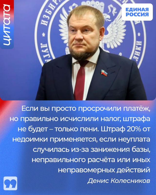 Денис Колесников рассказал, как не попасть на штраф при уплате подоходного налога