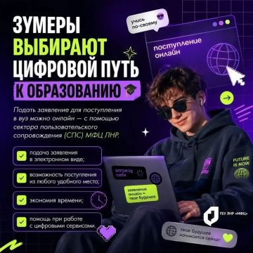 Выбирайте будущее — поступайте в вуз онлайн