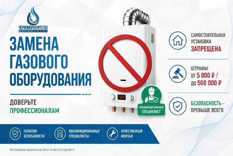 Уважаемый абонент!. Общество с ограниченной ответственностью «Черноморнефтегаз» (далее – ООО «ЧМНГ»), являясь специализированной организацией, предлагает заключить договор о техническом обслуживании и ремонте внутридомового... Уважаемый абонент!. Общество с ограниченной ответственностью «Черноморнефтегаз» (далее – ООО «ЧМНГ»), являясь специализированной организацией, предлагает заключить договор о техническом обслуживании и ремонте внутридомового...