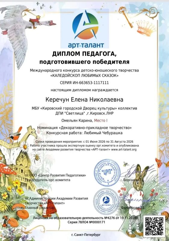 Поздравляем с победой!. Участница коллектива ДПИ «Светлица» Кировского городского Дворца культуры Омельян Карина завоевала