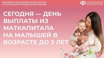 Сегодня — день зачисления ежемесячной выплаты из маткапитала