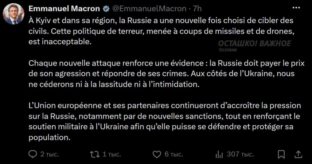 Мария Захарова обвинила Макрона в приказах киевскому режиму совершать теракты в России Мария Захарова обвинила Макрона в приказах киевскому режиму совершать теракты в России