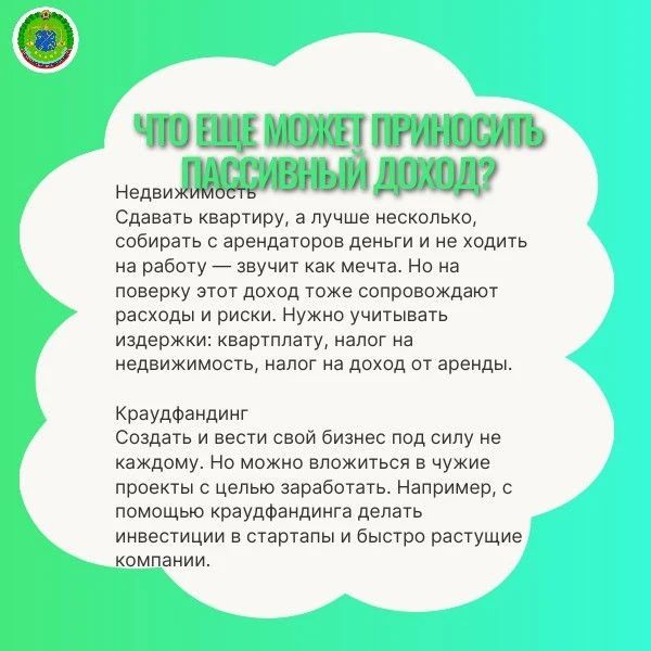 Пассивный доход: что это и как его получать? Пассивный доход: что это и как его получать?