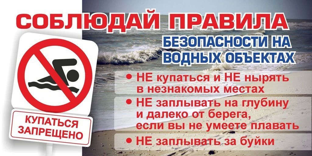 ОТДЕЛ ГО И ЧС УПРАВЛЕНИЯ РАЗВИТИЕМ ТЕРРИТОРИЙ ИНФОРМИРУЕТ: