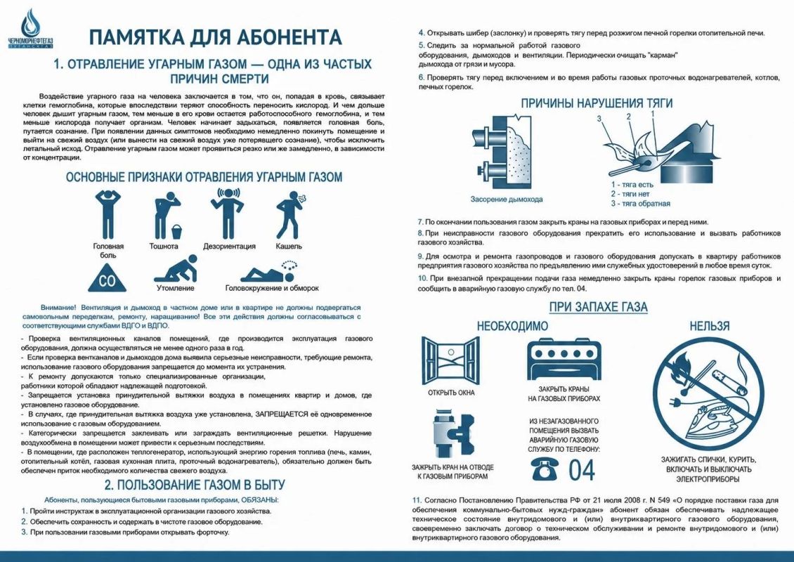 Уважаемый абонент!. Общество с ограниченной ответственностью «Черноморнефтегаз» (далее – ООО «ЧМНГ»), являясь специализированной организацией, предлагает заключить договор о техническом обслуживании и ремонте внутридомового... Уважаемый абонент!. Общество с ограниченной ответственностью «Черноморнефтегаз» (далее – ООО «ЧМНГ»), являясь специализированной организацией, предлагает заключить договор о техническом обслуживании и ремонте внутридомового...