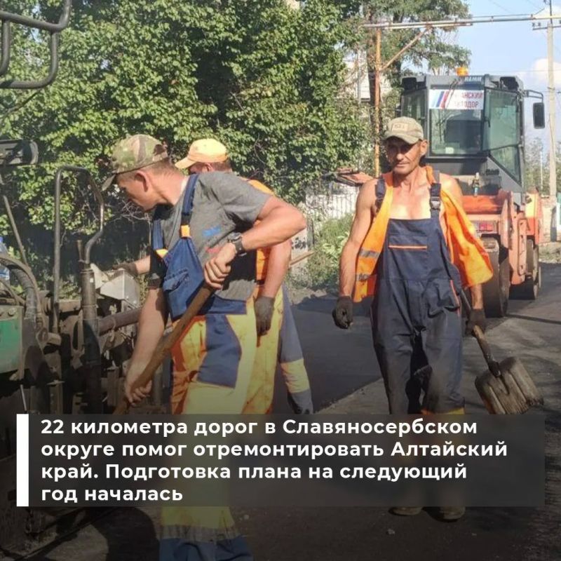 ПЛАН ДОРОЖНЫХ РАБОТ В СЛАВЯНОСЕРБСКОМ ОКРУГЕ НА СЛЕДУЮЩИЙ ГОД НАЧАЛ СОСТАВЛЯТЬ АЛТАЙСКИЙ КРАЙ