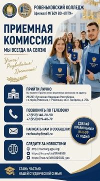 Финишная прямая: осталось всего 10 дней, чтобы стать студентом Ровеньковского колледжа Луганского государственного педагогического университета!