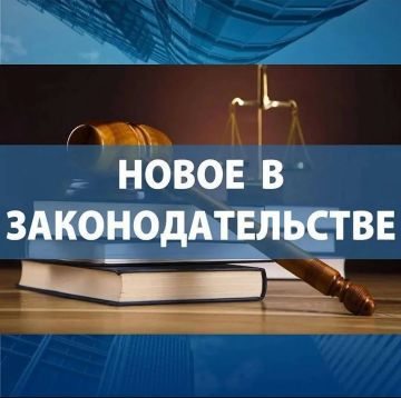 Новое в законодательстве. Администрация городского округа муниципальное образование городской округ город Ровеньки Луганской Народной Республики напоминает, что Законом Луганской Народной Республики от 25 апреля 2024 года №...