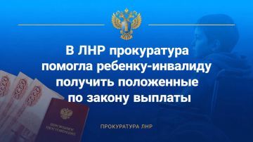 Прокуратурой Каменнобродского района города Луганска проведена проверка по обращению отца ребенка-инвалида