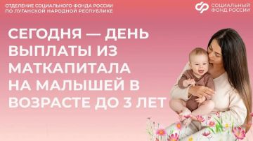 Сегодня — день зачисления ежемесячной выплаты из маткапитала