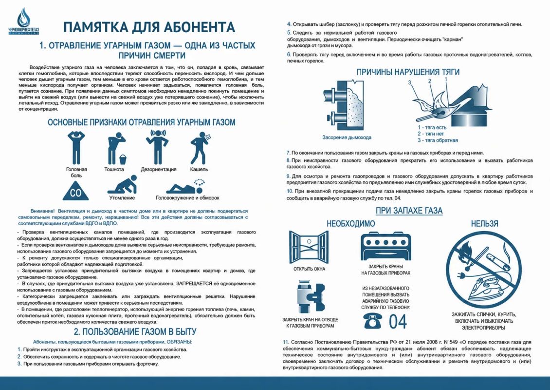 Уважаемые абоненты ООО «ЧМНГ»! Уважаемые абоненты ООО «ЧМНГ»!