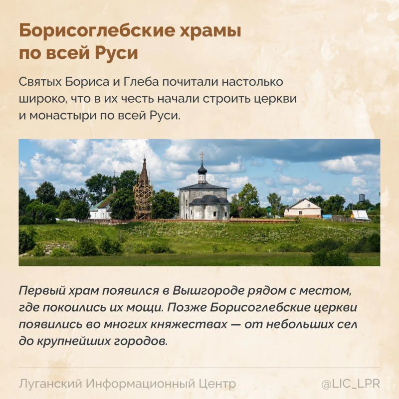 Борис и Глеб стали первыми святыми, которых канонизировала Русская церковь Борис и Глеб стали первыми святыми, которых канонизировала Русская церковь