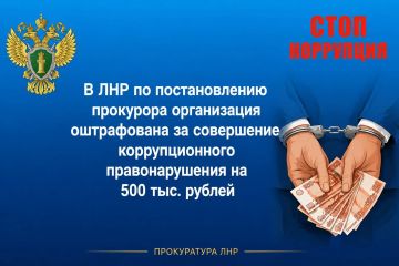 Прокуратура г. Алчевска провела проверку исполнения законодательства о противодействии коррупции