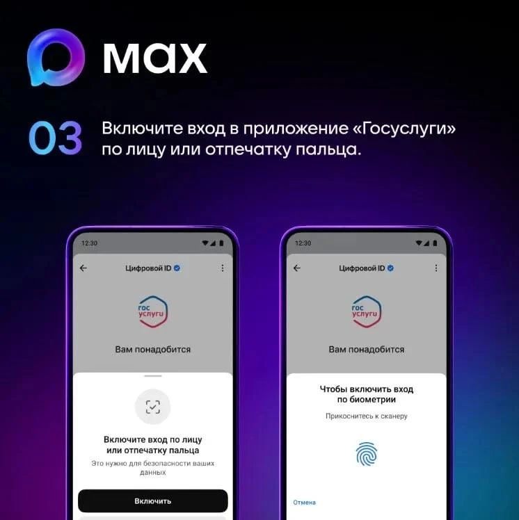 Забудьте о бумажных документах! Цифровой ID в MAX – ваш новый помощник! Забудьте о бумажных документах! Цифровой ID в MAX – ваш новый помощник!