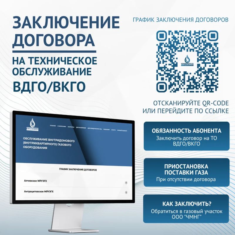 Уважаемый абонент!. В соответствии с п. 21 Правил поставки газа для обеспечения коммунально-бытовых нужд граждан, утвержденных Постановлением Правительства РФ от 21.07.2008 № 549 (далее – Правила), гражданин, приобретающий...