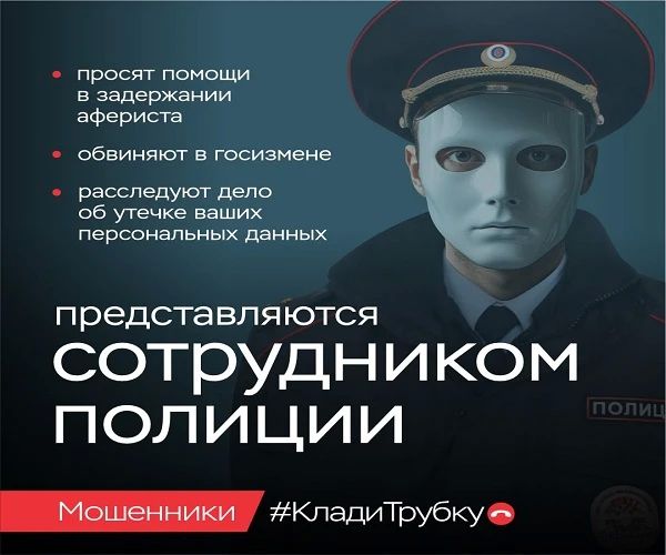 Как распознать мошенников? Об этом читайте в карточках Как распознать мошенников? Об этом читайте в карточках