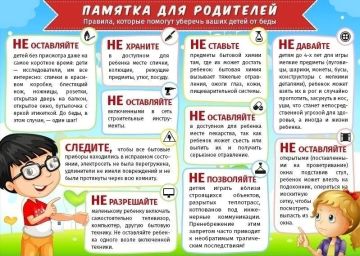В ГБДОУ ЛНР "Рубежанский ясли-сад "Дельфин" проходит акция «Безопасность детства»!