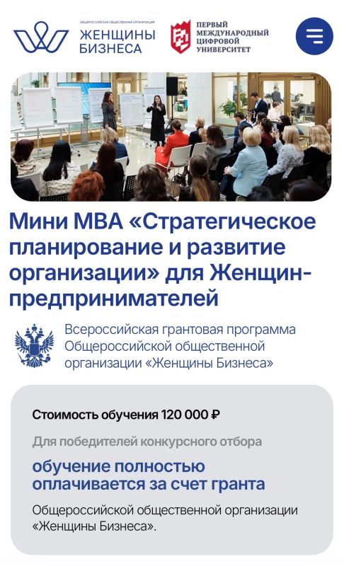 Зинаида Наден: Открыт прием заявок на федеральную грантовую программу «Мини MBA "Стратегическое планирование и развитие организации"», созданную специально для женщин-предпринимателей России