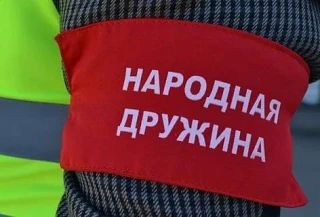 Информация о деятельности народных дружин в Старобельском муниципальном округе