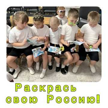 Раскрась свою Россию!. Это солнечное утро в «Золотом Ключике», в разгар лета, запомнится надолго