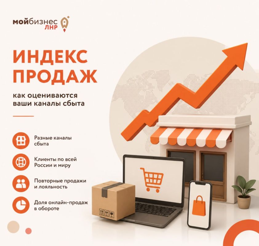 Индекс продаж: как оцениваются ваши каналы сбыта