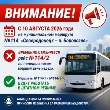 ��������, ���������!. � 10 ������� 2026 ���� �� ������������� �������� � 114 ������������� � �. ��������� �������� ���������� ���� � 114/2 �� �������������