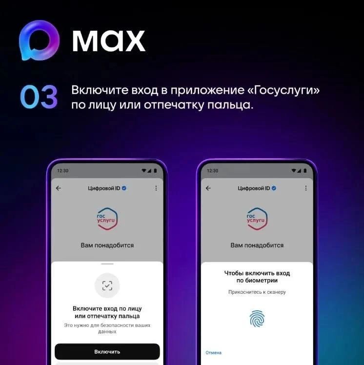 Забудьте о бумажных документах! Цифровой ID в MAX – ваш новый помощник! Забудьте о бумажных документах! Цифровой ID в MAX – ваш новый помощник!