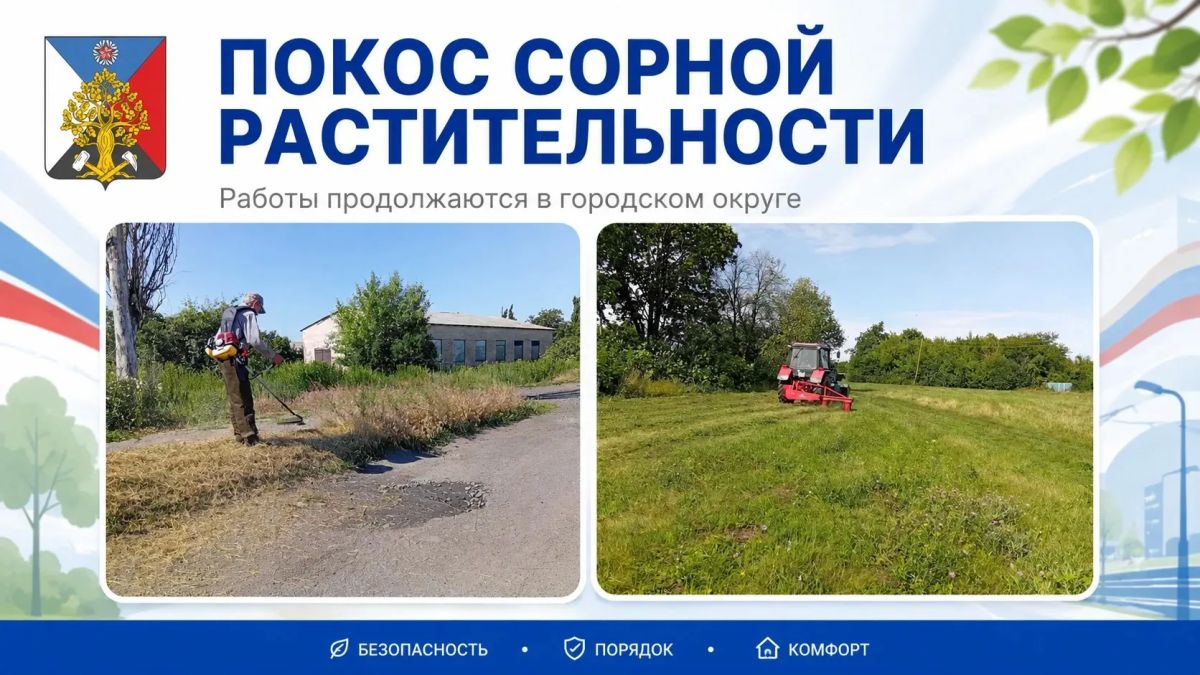 Андрей Рубанцов: ДЕЛАЕМ НАСЕЛЕННЫЕ ПУНКТЫ НАШЕГО ГОРОДСКОГО ОКРУГА ЧИЩЕ И КОМФОРТНЕЕ