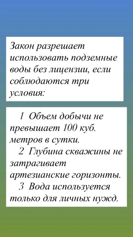 С 1 июля 2026 года в Российской Федерации вступили в силу новые правила эксплуатации индивидуальных скважин и колодцев С 1 июля 2026 года в Российской Федерации вступили в силу новые правила эксплуатации индивидуальных скважин и колодцев