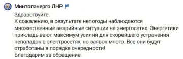 Сообщают о проблемах со светом местами в Луганске