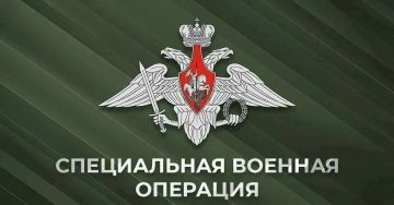 Сводка Минобороны РФ (06.08.2026):