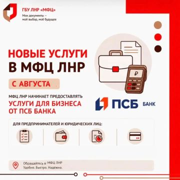 Новые возможности для бизнеса в ЛНР