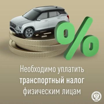 Межрайонная ИФНС России № 8 по Луганской Народной Республике информирует, что на территории ЛНР первым налоговым периодом по уплате транспортного налога является 2025 год