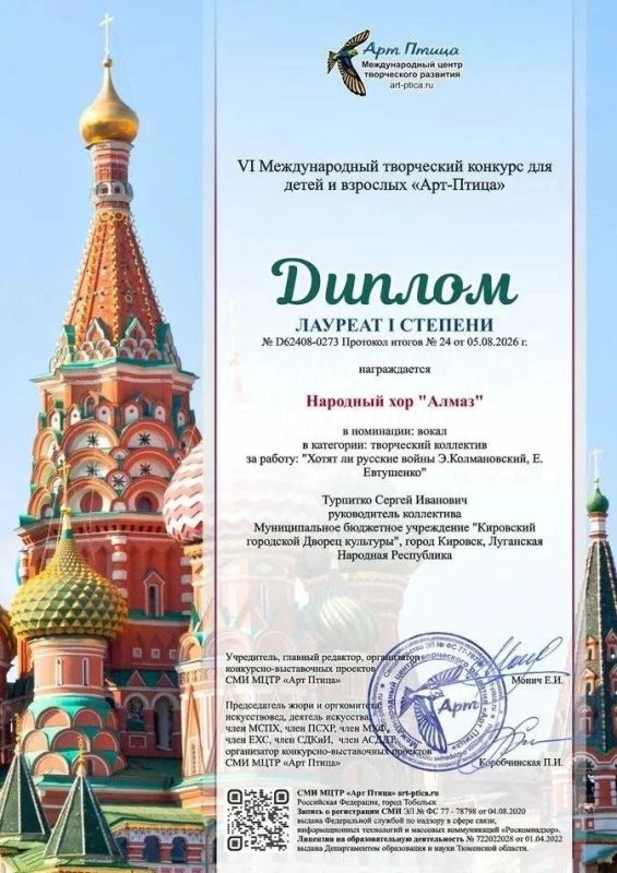 Поздравляем народный хор «Алмаз»!