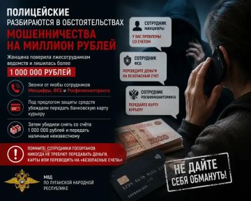 53-летняя свердловчанка отдала мошенниками миллион рублей