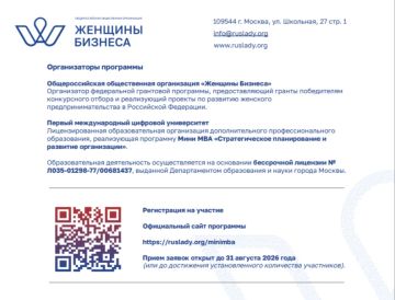 ���������� ����������� ��������� ��������� Mini MBA ��������������� ������������ � �������� �����������, ������������ �� �������� �������������� ����������� ������-���������������� ���������� ���������