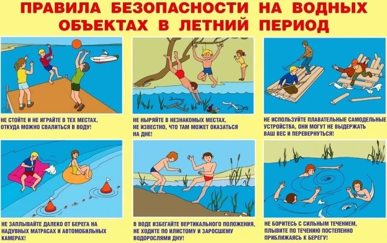 Водоемы: правила безопасного поведения летом