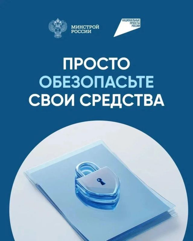 Как построить дом без риска? С помощью эскроу-счёта Как построить дом без риска? С помощью эскроу-счёта