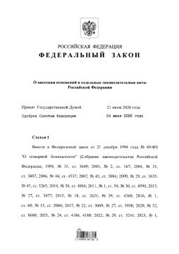 ����������� ������� �� 04.08.2026 �. � 330-�� ������� ������ �������� ���������� �� ������� ������� ������, �� ���������� ����� ������� �������� ����������� ������