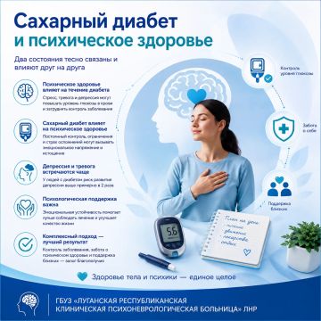 Сахарный диабет и психическое здоровье: взаимосвязь, которую нельзя игнорировать