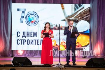 В Луганском республиканском дворце культуры представителей строительной сферы ЛНР поздравили с наступающим Днем строителя