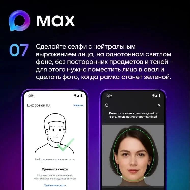 Забудьте о бумажных документах! Цифровой ID в MAX – ваш новый помощник! Забудьте о бумажных документах! Цифровой ID в MAX – ваш новый помощник!