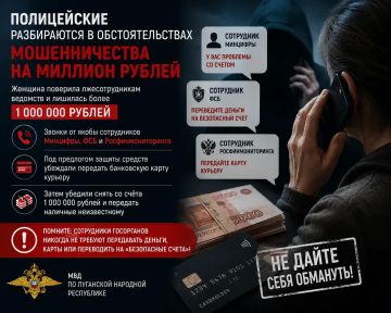 Полицейские Свердловска расследуют хищение более миллиона рублей у местной жительницы