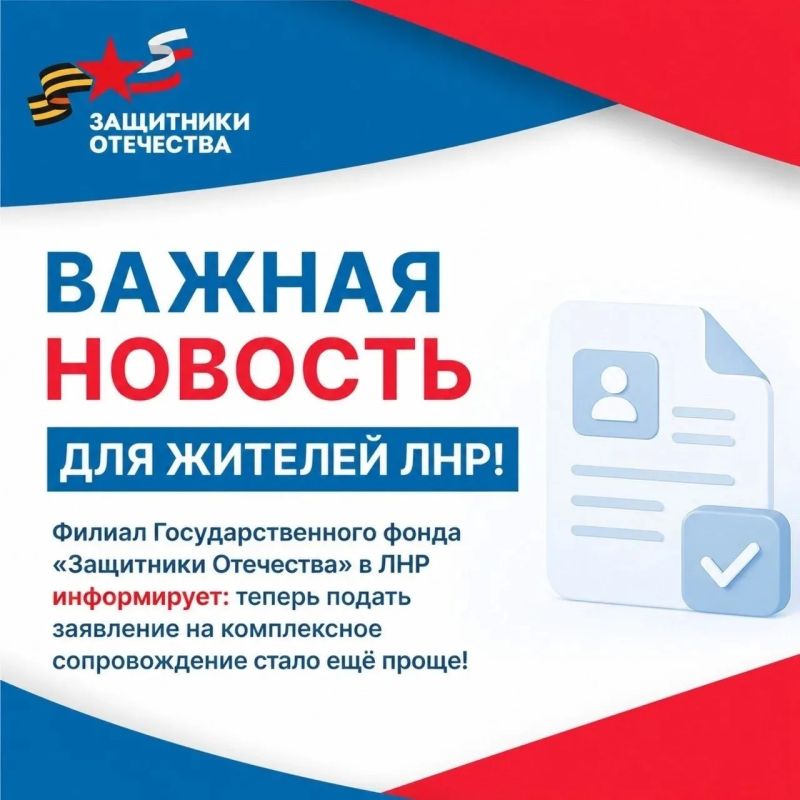 Андрей Рубанцов: Уважаемые ровенчане!. Поддержка становится доступнее: обратиться за сопровождением в Фонд «Защитники Отечества» теперь можно через МФЦ
