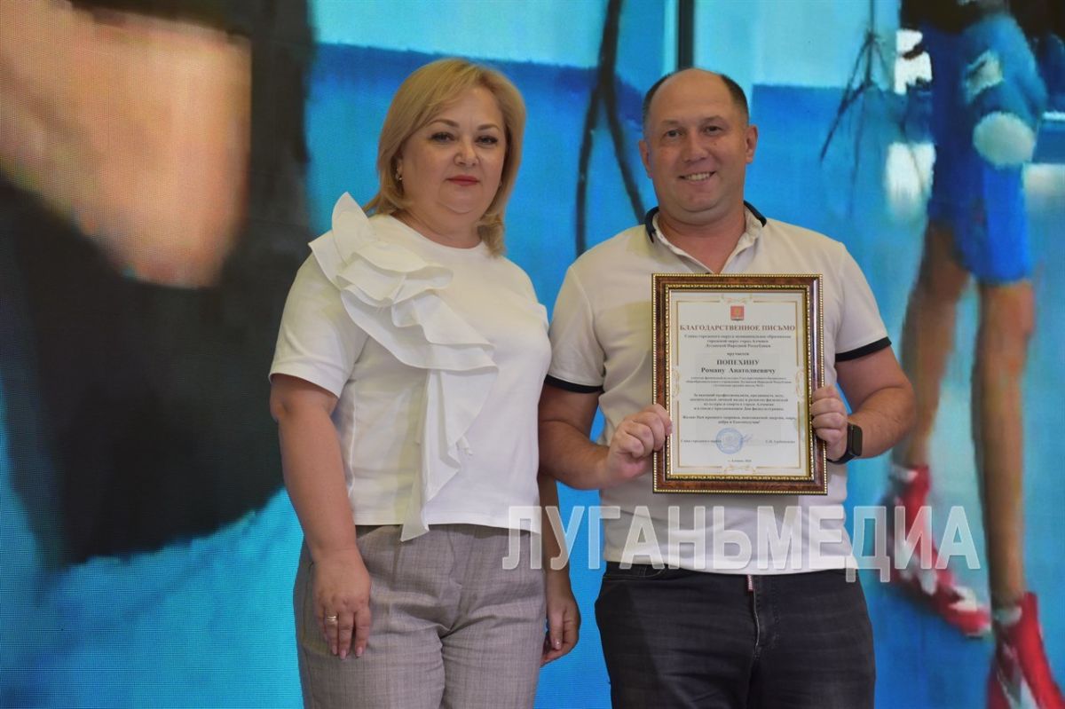 В Алчевске в молодежном центре «ПРОдвижение» состоялось торжественное мероприятие в честь Дня физкультурника В Алчевске в молодежном центре «ПРОдвижение» состоялось торжественное мероприятие в честь Дня физкультурника