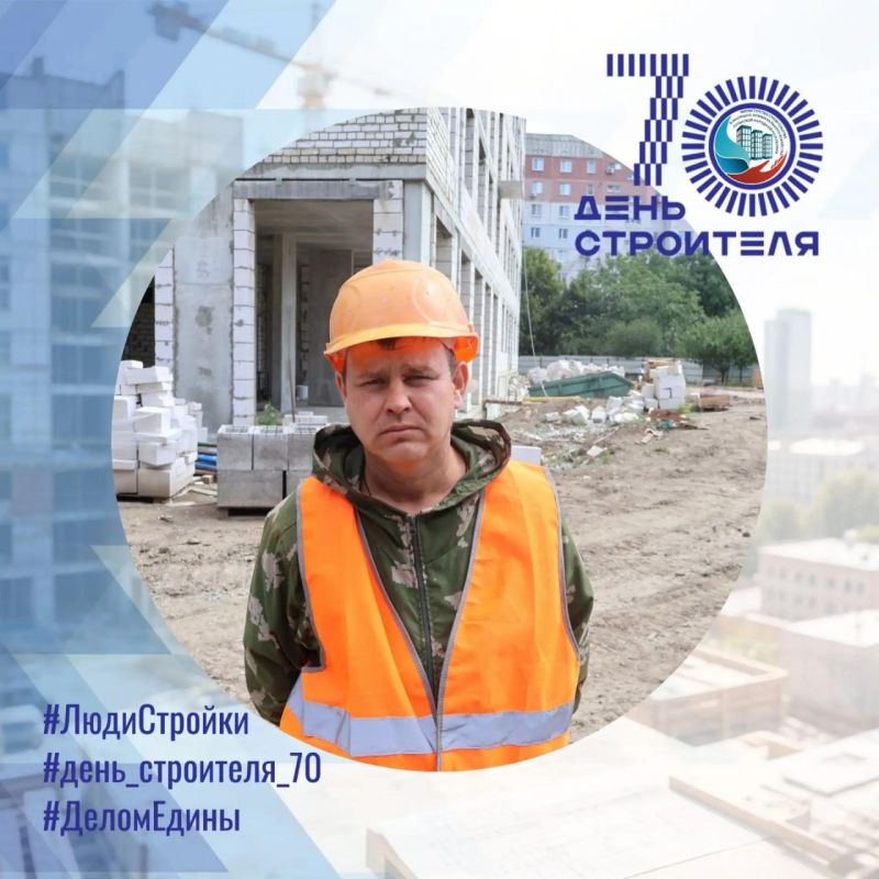 #ЛюдиСтройки. Знакомимся с людьми, которые закладывают основу материального каркаса городов Александр Сучков — строитель с огромным опытом, глубина которого измеряется десятилетиями #ЛюдиСтройки. Знакомимся с людьми, которые закладывают основу материального каркаса городов Александр Сучков — строитель с огромным опытом, глубина которого измеряется десятилетиями